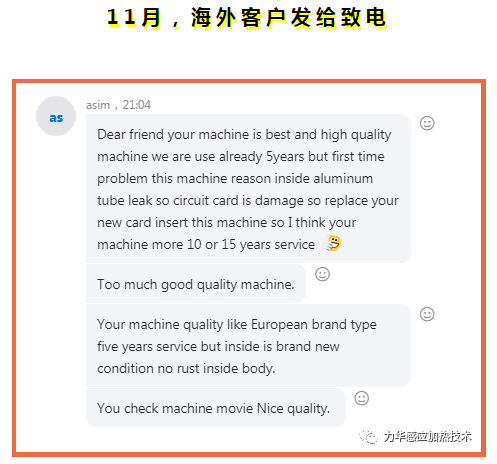 淬火机客户 淬火机客户